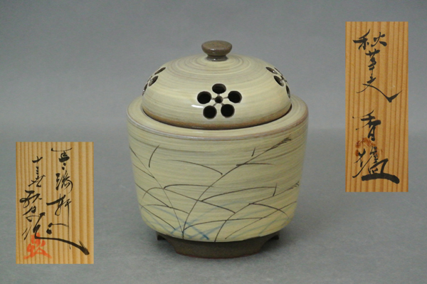 ∞南美∞【十三代 横石臥牛 秋草文 香爐 共箱付き】 高さ約13.8cm 現川焼 豊瑞軒 香炉