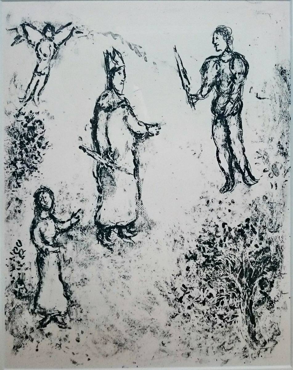 The Tempest | 版画 美術作品 山田書店美術部 シャガール・テンペスト