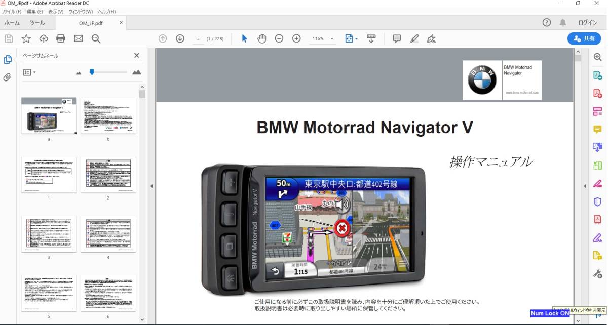 BMW Motorrad Navigator V GARMIN バイクナビ ガーミン ナビゲーター5