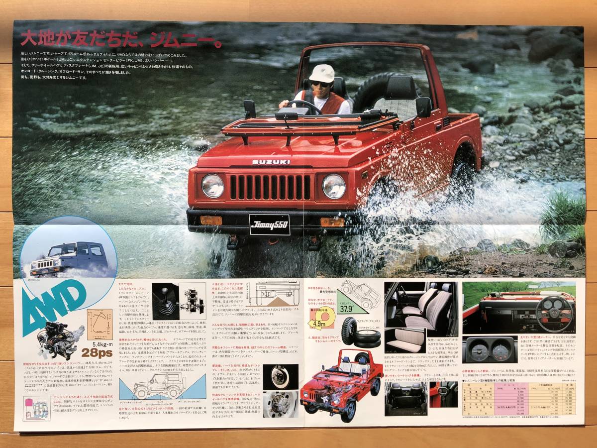 非売品昭和56年◇店頭用 スズキ ジムニー SJ30 発売記念 総金属製オブジェ
