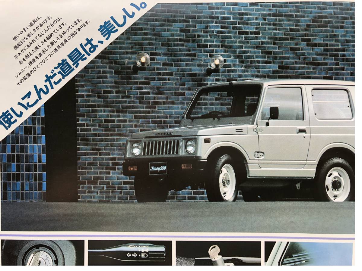 ジムニー SJ30の中古車を探すならグーネット | 日本最後の2スト 