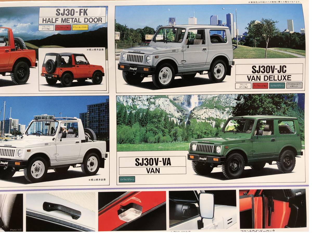 ジムニー SJ30の中古車を探すならグーネット | 日本最後の2スト