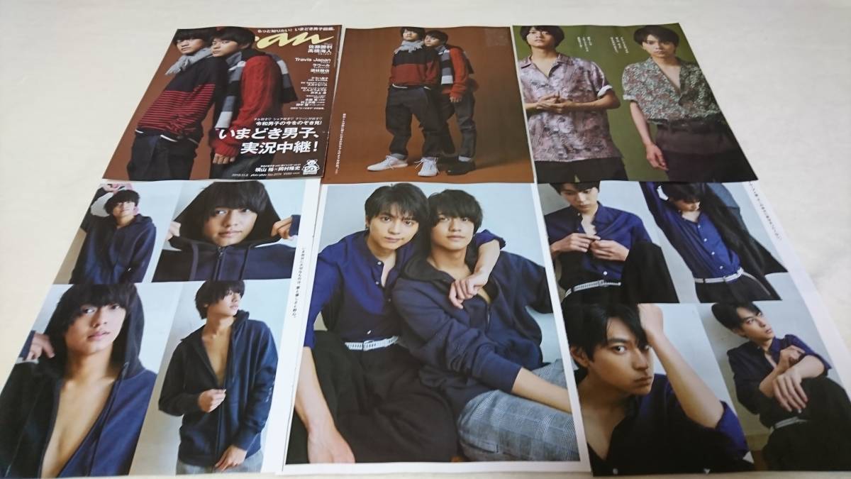 ☆anan 最新号 2019.11.6 №2174 佐藤勝利×高橋海人 Sexy Zone 