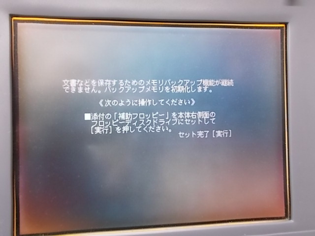 文豪 ワープロ 中古NEC NEC ☆NEC製ワープロ☆文豪 JX5500AC JX5500AC
