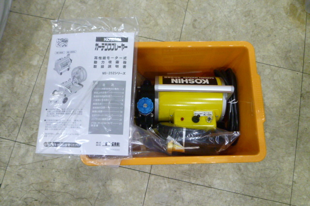 【新作，爆買い】 KOSHIN 工進 電動噴霧器 ガーデンスプレイヤー MS-252C(噴霧器)｜売買されたオークション情報、yahooの商品情報をアーカイブ公開 - オークファン 噴霧器