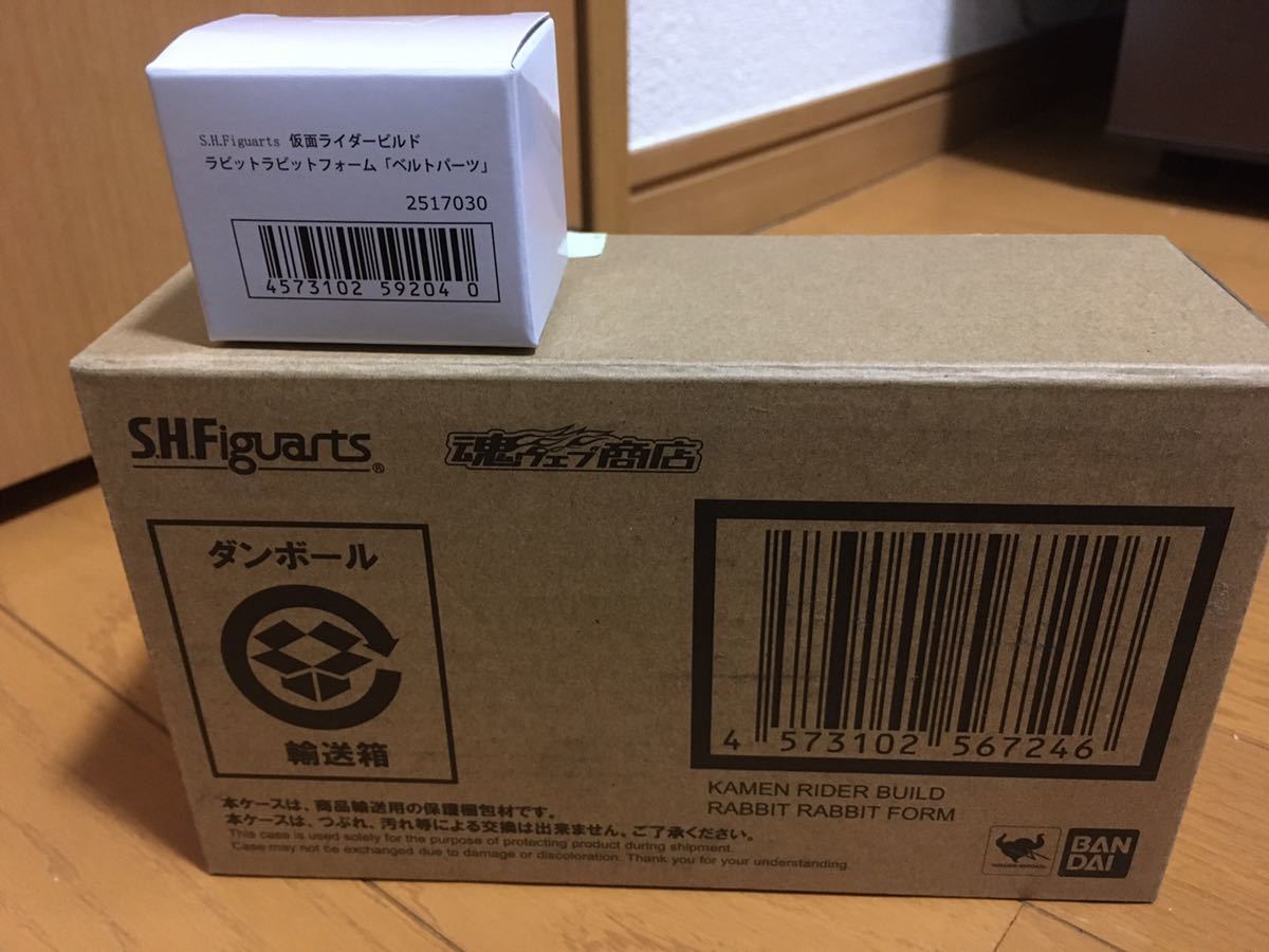 仮面ライダービルド ラビットタンクフォーム 抽選販売 クローズビルド 