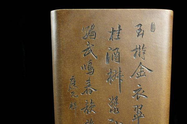 驚きの破格値，限定SALE 。9.5◆澄◆ 中国古玩 在銘 漢詩草花彫刻朱泥鉢 41cm 筆筒 唐物骨董 [NA353]//(120)