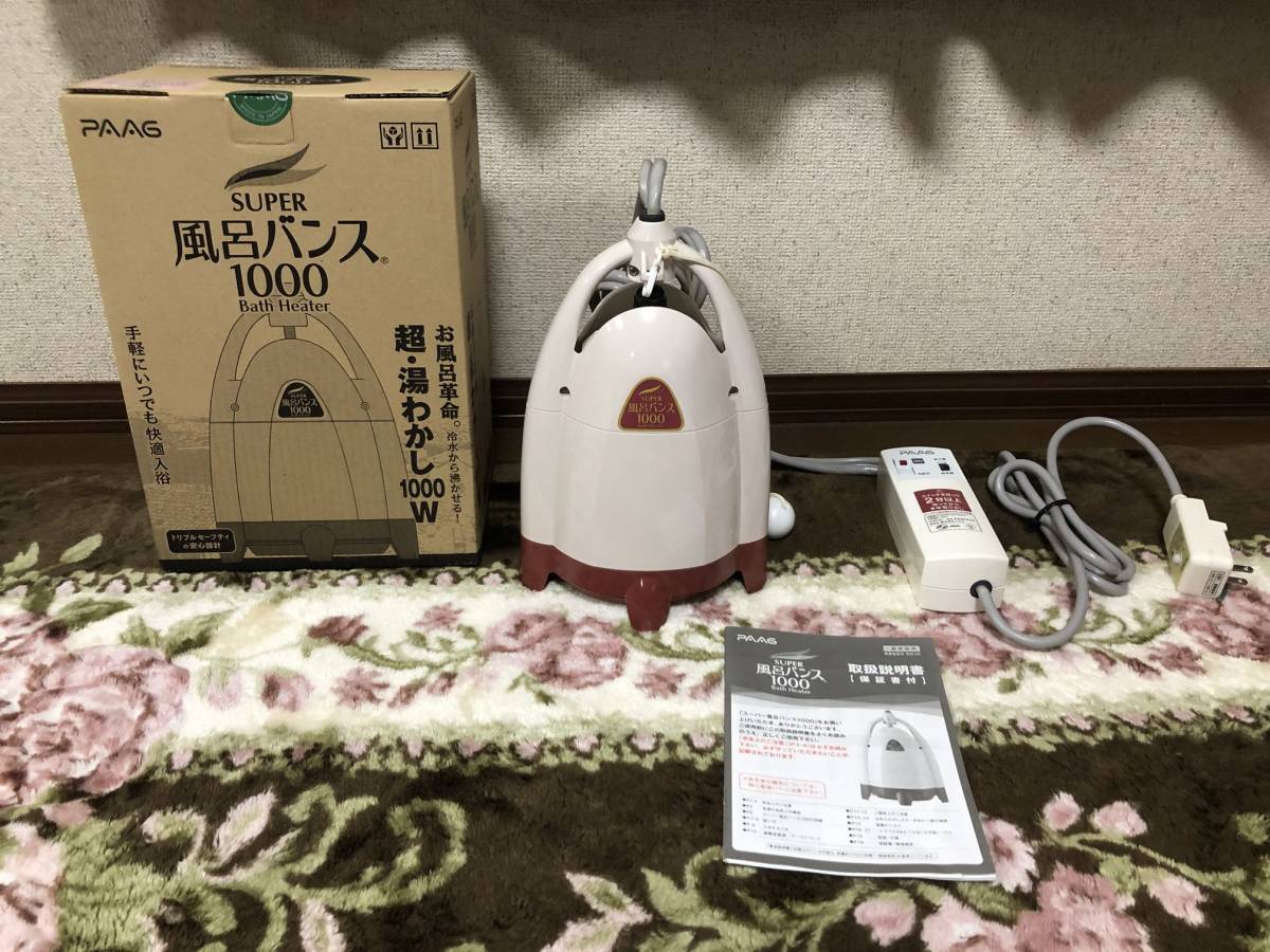 【中古品】PAAG『スーパー風呂バンス1000』 楽天市場】PAAG スーパー風呂バンス1000の通販