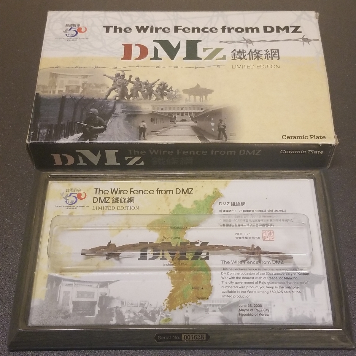 DMZ非武装地帯 鉄条網盾 限定品】韓国/北朝鮮 38度線 非武装地帯 鉄条網 有刺鉄線 DMZ