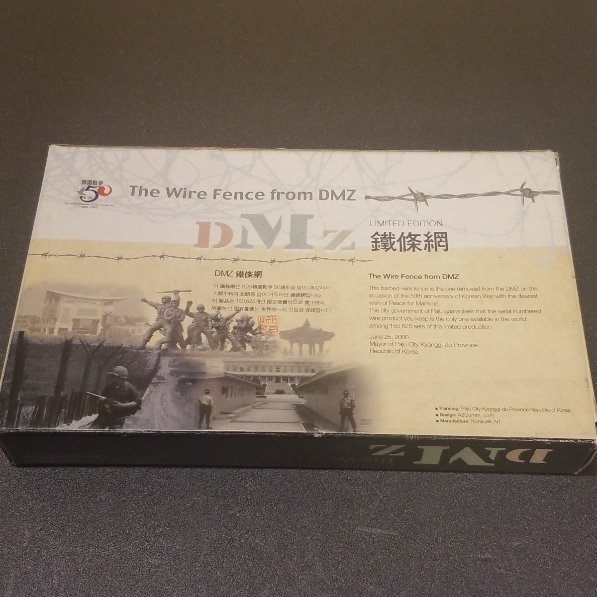 限定品】韓国/北朝鮮 38度線 非武装地帯 鉄条網 有刺鉄線 DMZ