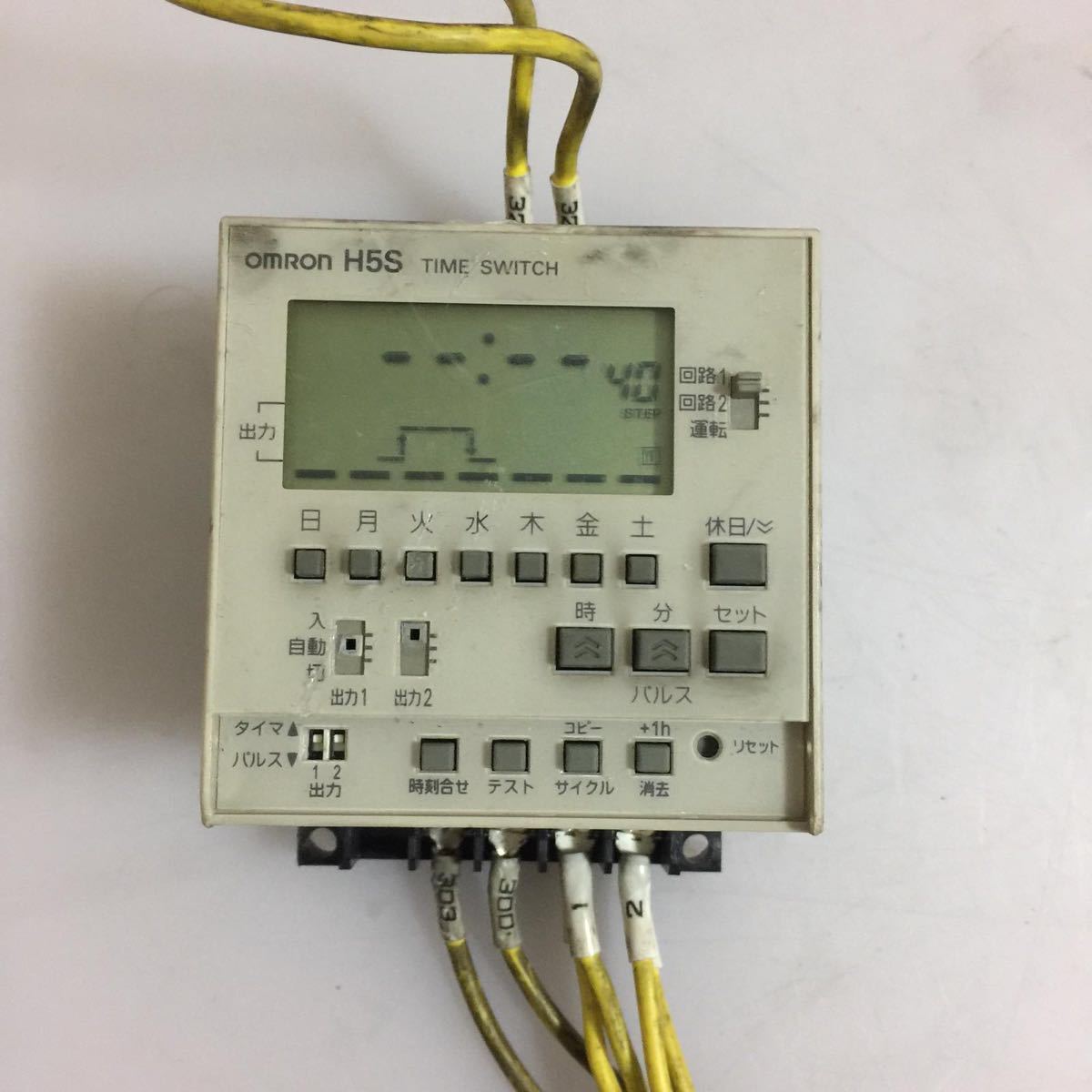 中古品 オムロン OMRON H5S タイムスイッチ
