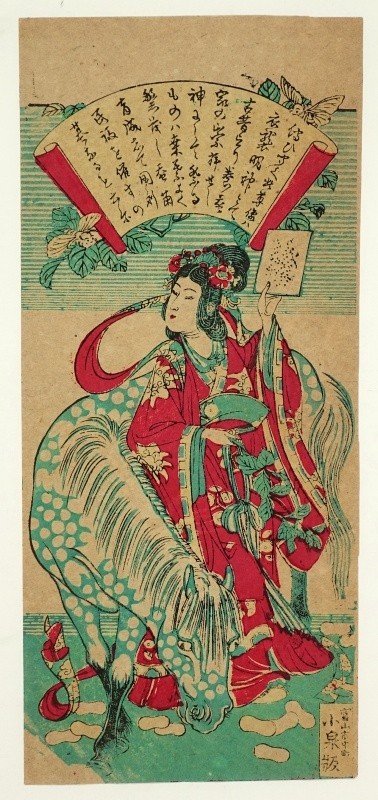 伝ひ聞くこの尊像…（富山売薬版画） 　浮世絵　本物