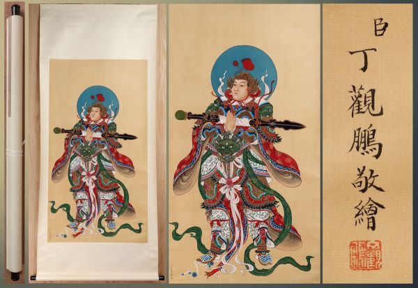 【真作】掛け軸「韋陀菩薩法相図 丁觀鵬」清代書画家 絹本 肉筆保證 中国古美術 古董品 文房賞物 古玩收藏 唐物 置物 擺件