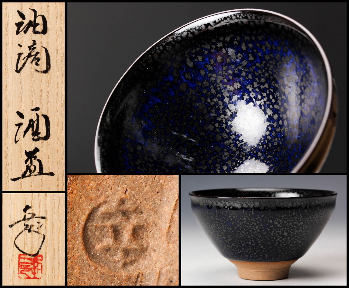 龍泉窯 青磁三足香炉 龍泉三 収蔵品詳細 博物館展示品 来歴有 宋時代 0