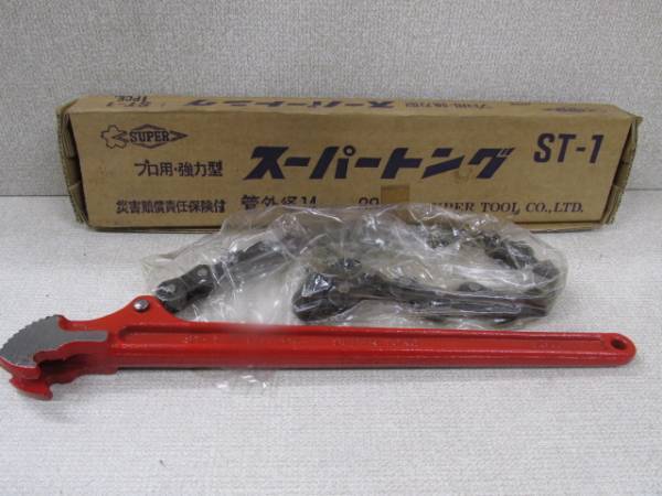 【格安，セール】 品 SUPER スーパートング ST-1 チェーンレンチ 管外径14 89mm(パイプレンチ)｜売買されたオークション情報、yahooの商品情報をアーカイブ公開 - オークファン パイプレンチ