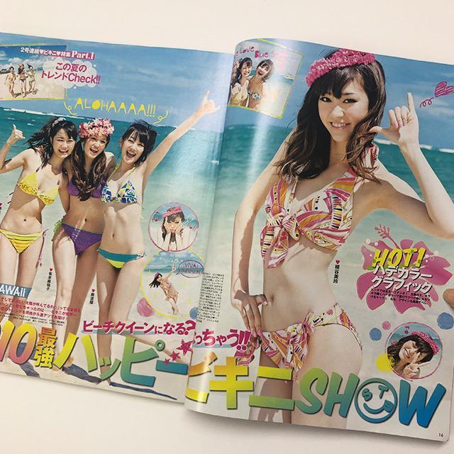 桐谷美玲 水着 雑誌 SEVENTEEN NO.1468 2010年6月号(ティーンズ
