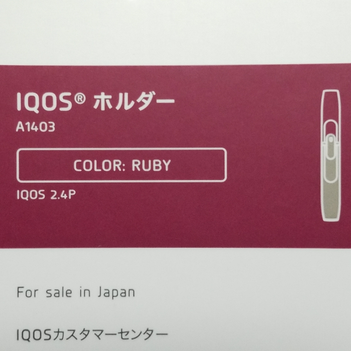 新品】IQOS アイコス 2.4Plus ダークレッド ルビーレッド ホルダー 送 