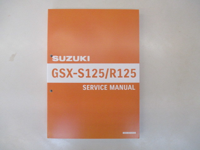 SUZUKI GSX-S125/R125 サービスマニュアル スズキ GSX-S125 GSX-R125 サービスマニュアル サービスマニュアル