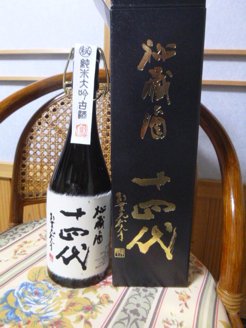 秘蔵酒 十四代 高木酒造 公式通販 720ml 希少 2本セット 純米大吟醸