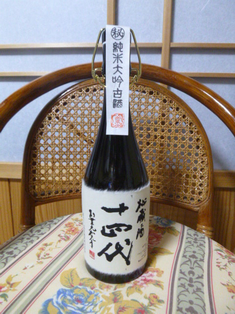 秘蔵酒 十四代 高木酒造 公式通販 720ml 希少 2本セット 純米大吟醸