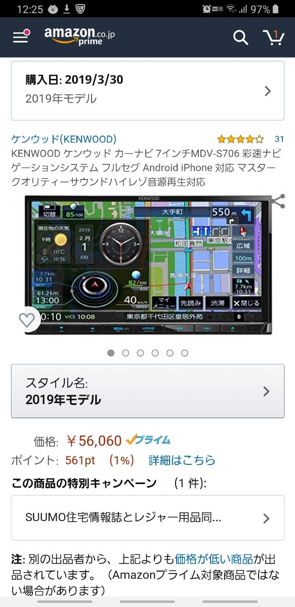 ケンウッド 2019年モデル サイソクナビ ニュース - ケンウッド、「彩速