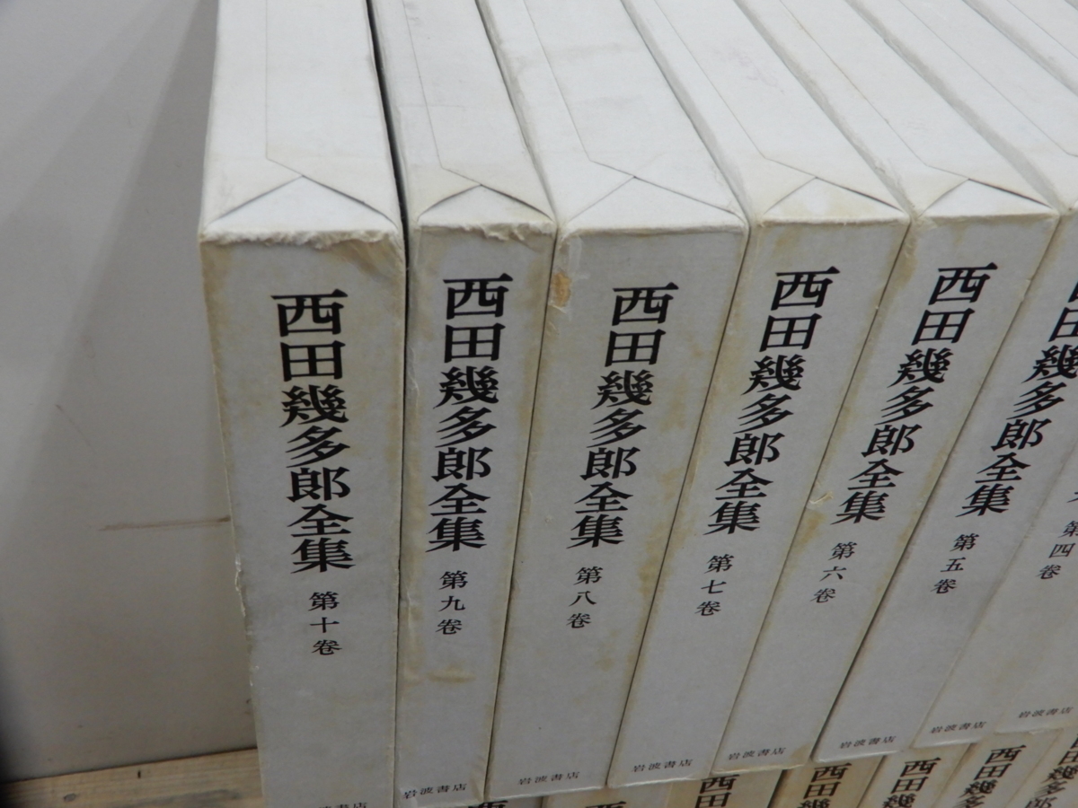 ◎西田幾太郎全集 全19巻 西田幾多郎全集 | 第19巻 幾多郎 西田