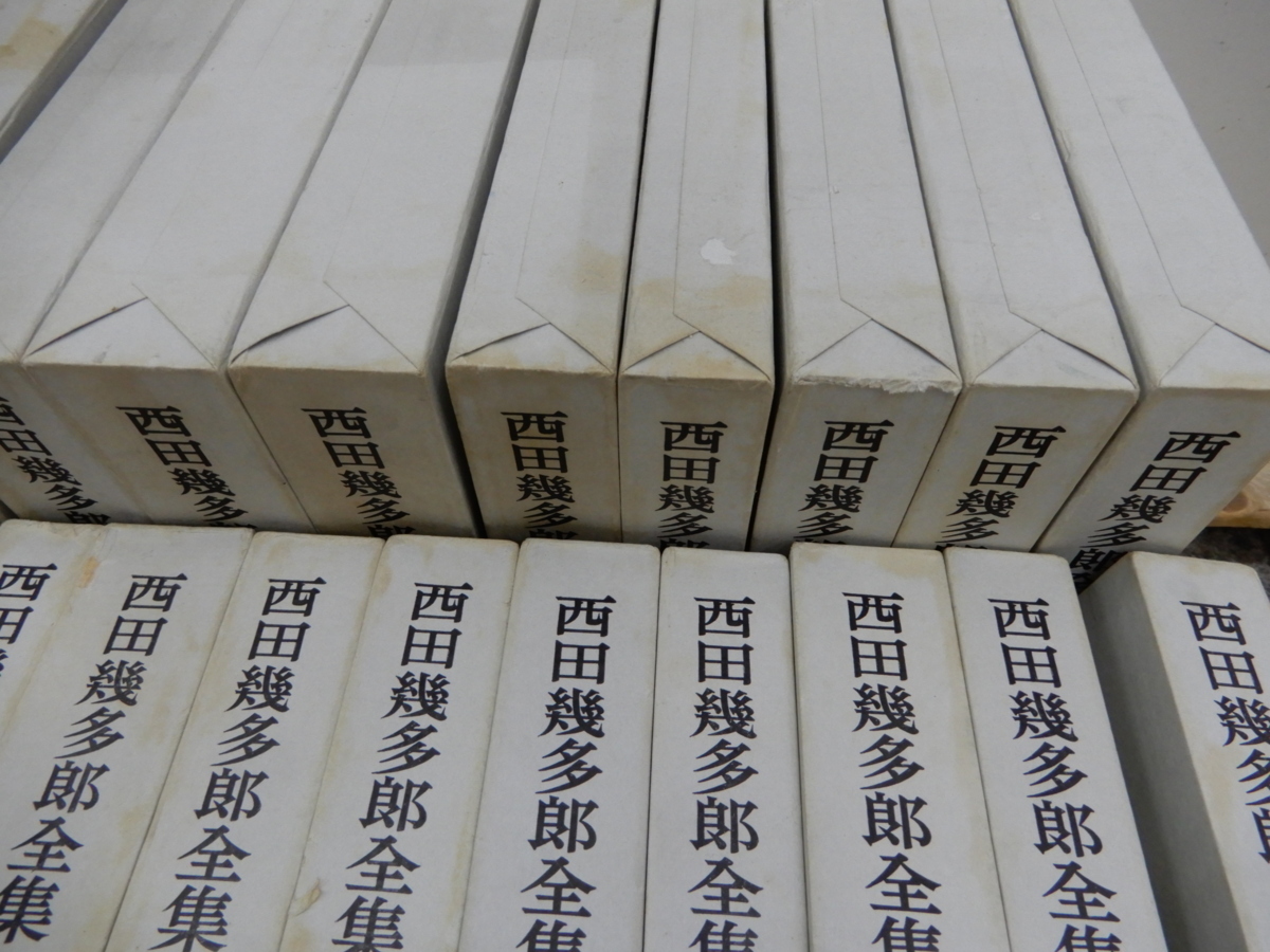 ◎西田幾太郎全集 全19巻 西田幾多郎全集 | 第19巻 幾多郎 西田