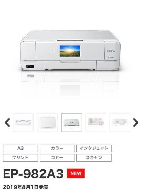 スキャナー Epson EPSON Smart Panel⁄Epson ScanSmart｜製品情報