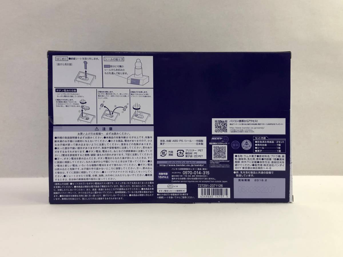 仮面之世界（マスカーワールド）PB03発光台座セット 仮面ライダー 仮面 