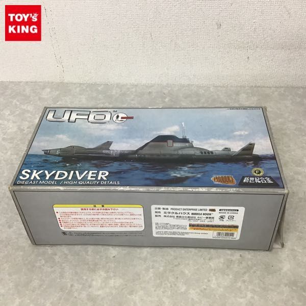  1円 ミラクルハウス 新世紀合金 謎の円盤UFO スカイダイバー(その他)｜売買されたオークション情報、yahooの商品情報をアーカイブ公開 - オークファン その他