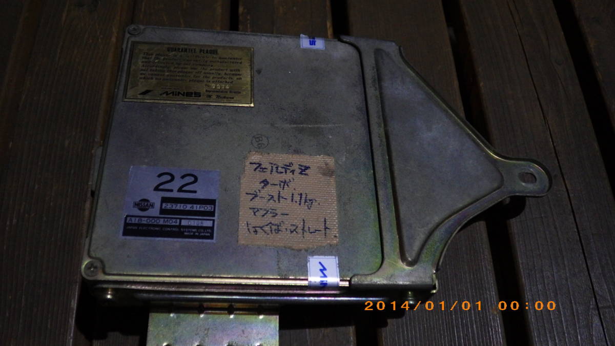 ECU Z32 マインズ MiNe