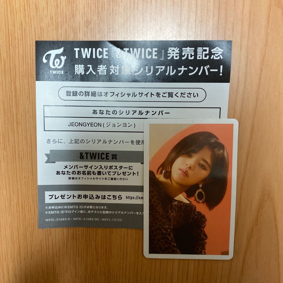 TWICE「&TWICE」発売記念　購入者対象シリアルナンバー _1