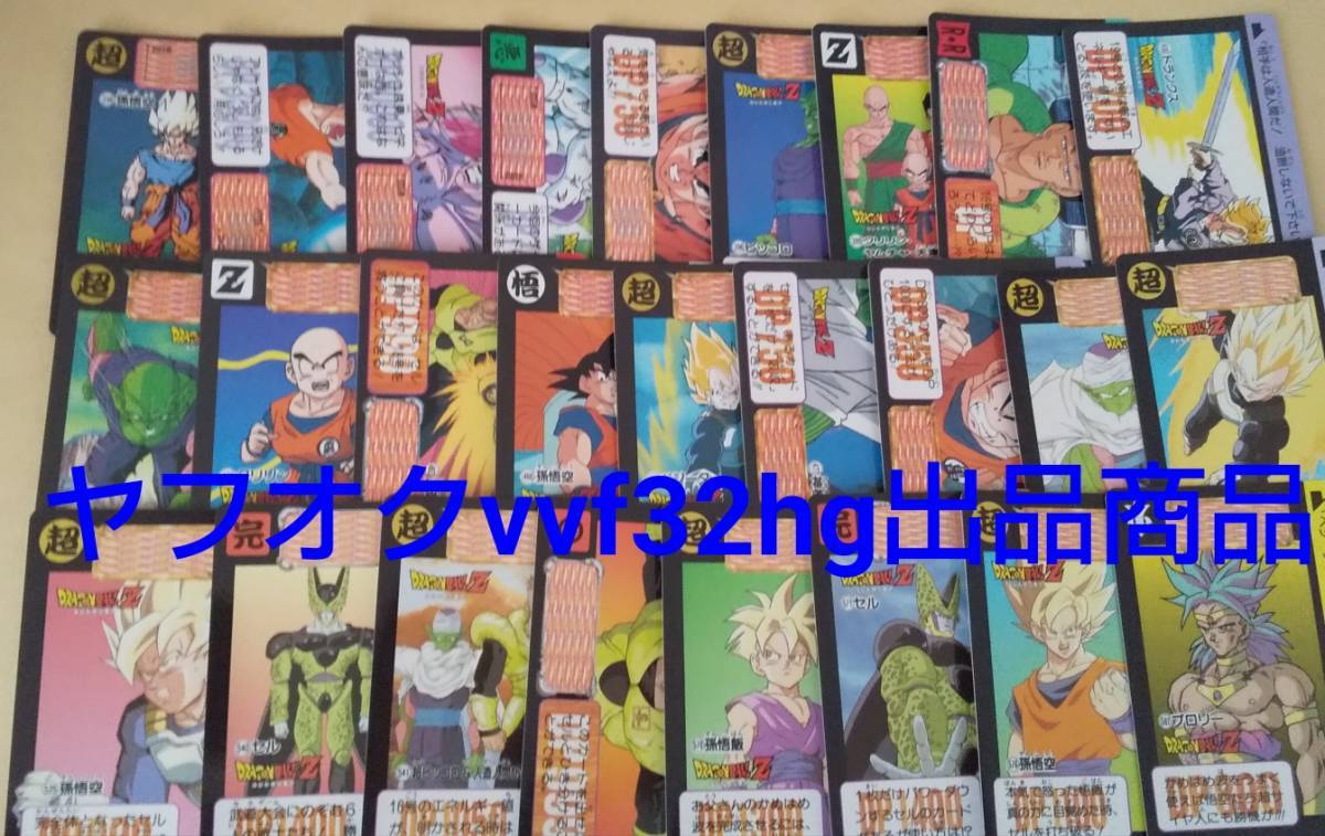 26種セット ドラゴンボールスナック カードダス 2006年 2007年 