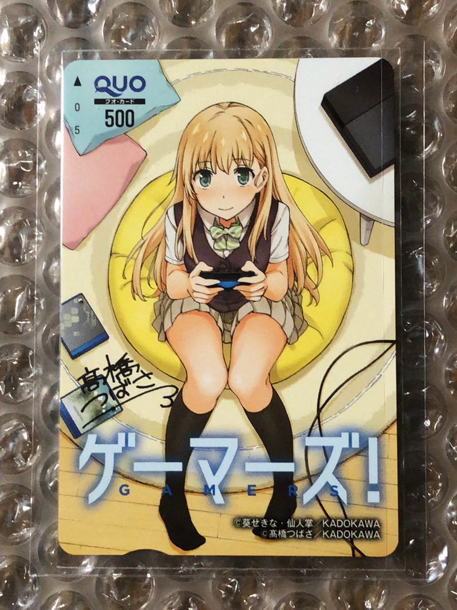 ゲーマーズ! QUOカード 雑誌 抽プレ 新品未使用 送料無料