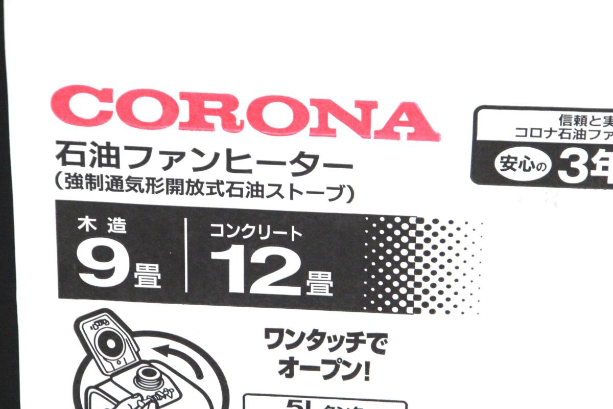 石油ファンヒーター コロナ FH-G3211E8 CORONA ☆CORONA （FH-G3211Y