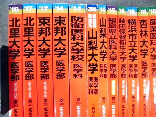 日本大学 過去問 6冊セット 赤本 大学入試シリーズ 日本大学 過去問 6冊セット 赤本 大学入試シリーズ 日本大学 過去問 6