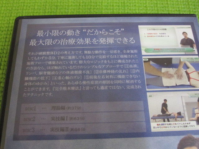 リチャージ (小顔メソッド)田中 裕樹 : DVD 『田中 裕樹 田中裕樹「Re