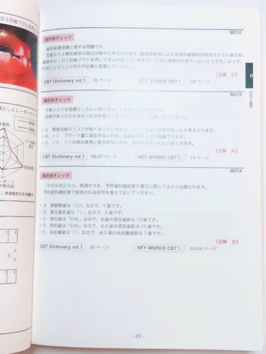 辞典の人気アイテム - メルカリ 神陵文庫 2026年最新cbt 歯科系国家試験