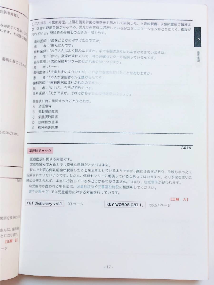辞典の人気アイテム - メルカリ 神陵文庫 2026年最新cbt 歯科系国家試験