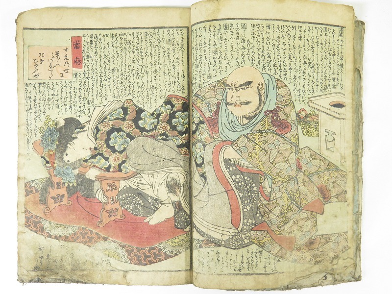 浮世絵 艶本 | 歌川国虎 木版画 春画 歌川国虎() 祝言色