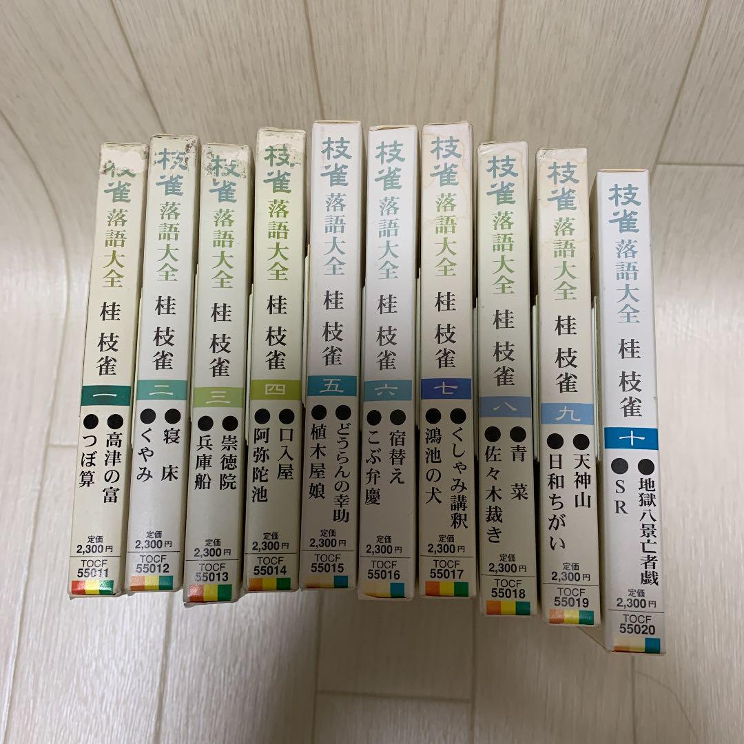 桂枝雀 落語大全 1～38、40巻 CD 39巻を除く全巻