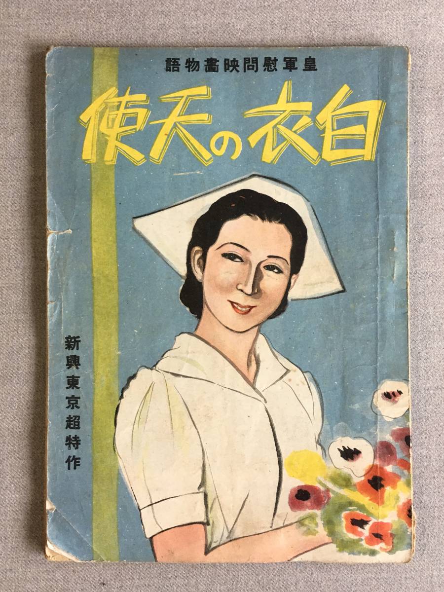 鎮南浦の中古品・新品・未使用品一覧 2026年最新Yahoo!オークション