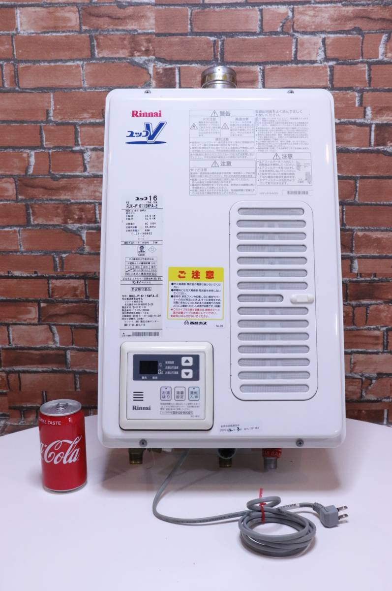 なが① 0003 ガス給湯器 Rinnai ユッコV RUX-V1611SWFA-E 100832 リンナイ RUX