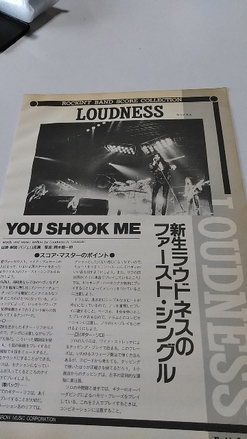 ロッキンf☆バンドスコア☆切り抜き☆LOUDNESS『YOU SHOOK ME』▽6DX
