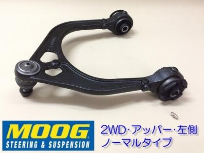 新作入荷，大人気 05-08 2WD アッパー コントロールアーム 左側 ダッジ マグナム(クライスラー用)｜売買されたオークション情報、yahooの商品情報をアーカイブ公開 - オークファン その他
