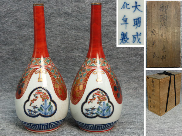 ⁄ 古伊万里 一対 酒器 徳利 18世紀 瑠璃釉金彩松竹梅文瓶子 花瓶