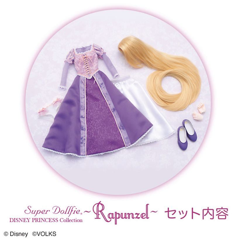 ラプンツェル SD Super Dollfie『DISNEY PRINCESS Collection