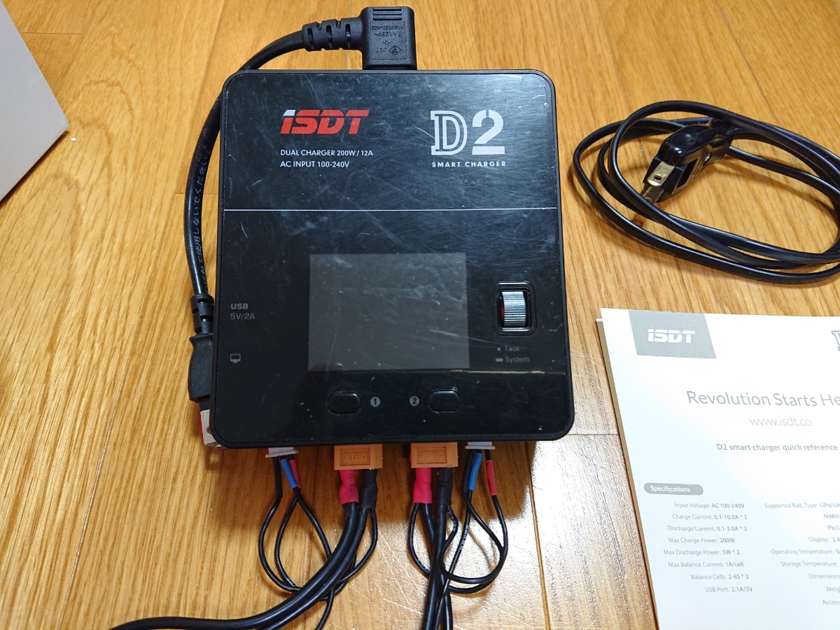 ISDT D2 AC Charger | Mark Air LiPo Dual Battery Balance G-FORCE 0