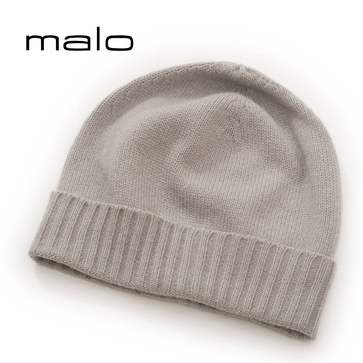 ★malo マロ★イタリアを代表するカシミヤブランド★とろけるような肌触り ピュア カシミヤ 100％ニット帽子 新品 正規品★