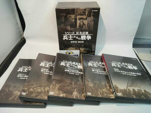 のアイテムを DVD シリーズ証言記録 兵士たちの戦争 DVD-BOX